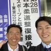 日本柔道整復接骨医学会の画像