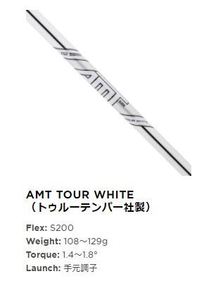 ダイナミックゴールド AMT TOUR WHITE S200 | 晴れ時々バーディー
