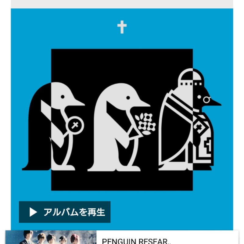 Penguinresearchの新着記事 アメーバブログ アメブロ