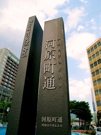 KYOTO  Ⅱの記事画像