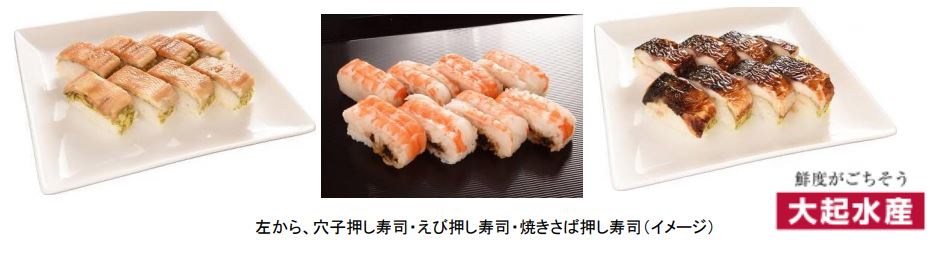 JTB、関空内店舗で訪日客向けに大起水産の冷凍押し寿司を発売 | トレンドボケ防止