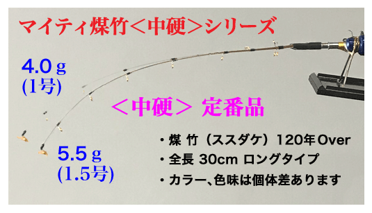 新製品発表 ⑤> 新作穂先の第5弾! | オレ鮎&秘伝ブログ 新製品発表 ⑤> 新作穂先の第5弾! | オレ鮎&秘伝ブログ
