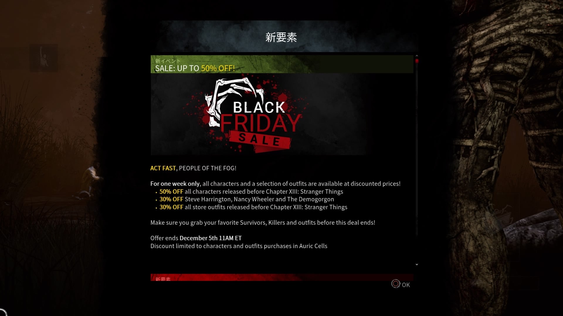 Dbd Black Friday Sale 実施 Yamatoのゲーム部屋