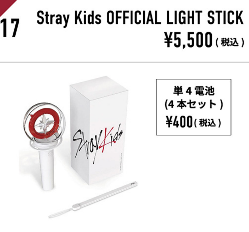 Stray Kids（スキズ）♡日本ライブHi-STAYグッズ♡ | A love of life 