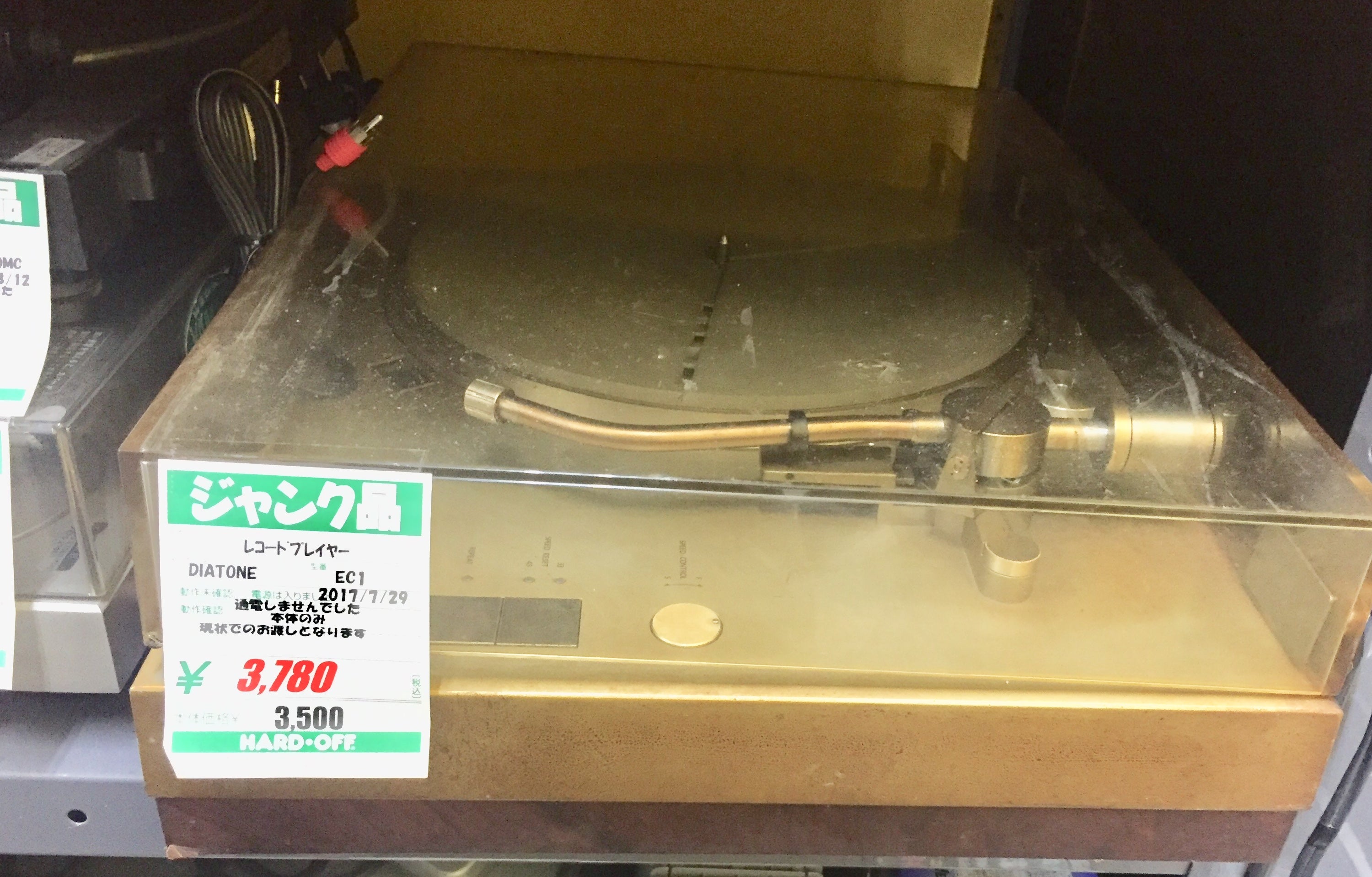 ◉ ダイヤトーン DP-EC1 | shunkunのブログ