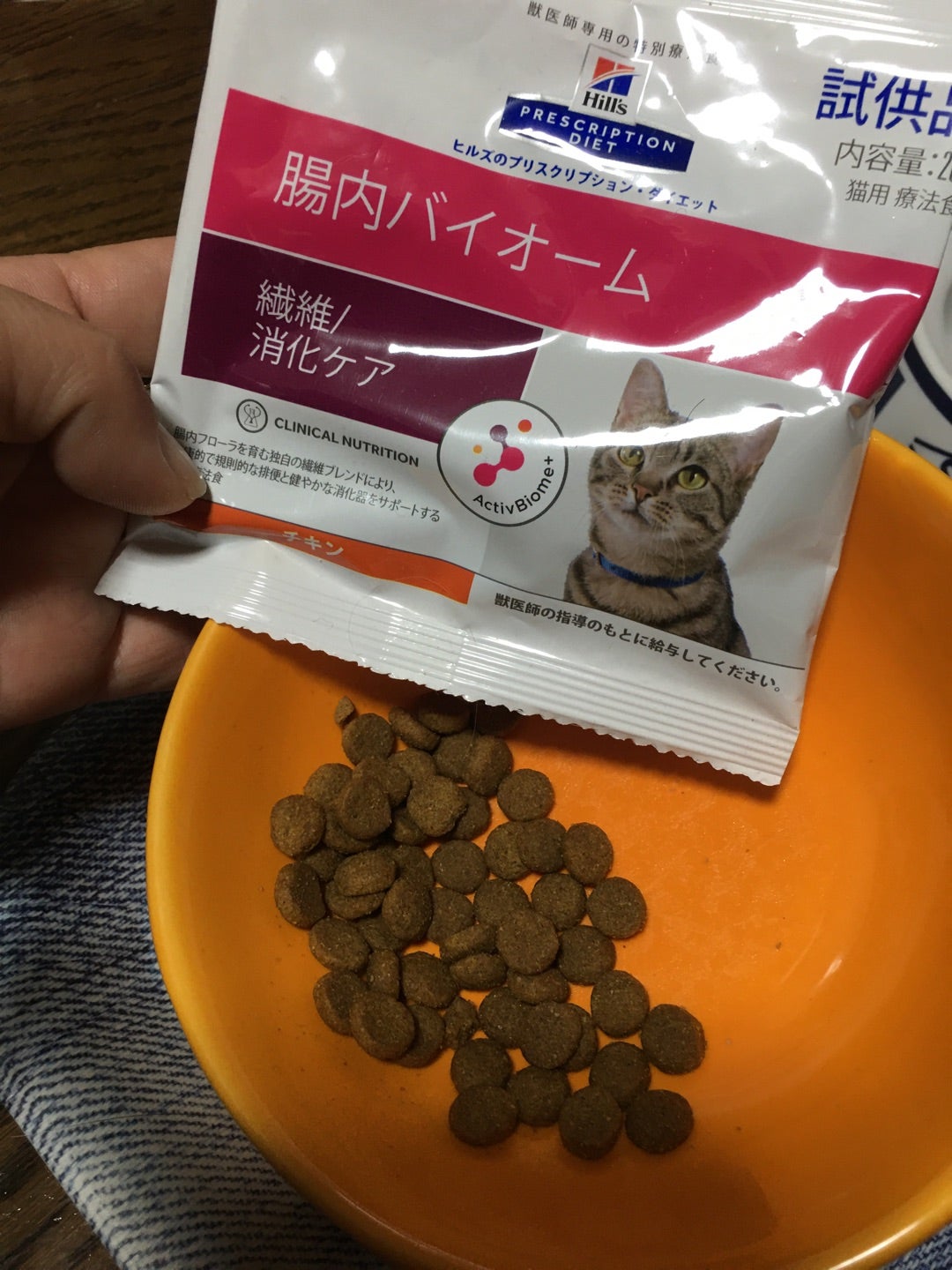 ペットゴー 店ヒルズ 食事療法食 繊維 猫用 ドライ 腸内バイオーム 消化ケア 500g