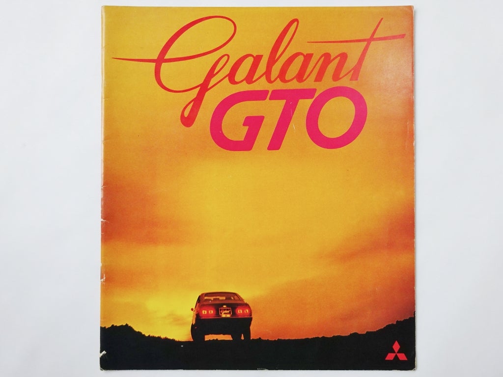 自動車カタログ「Galant GTO」 | 時代屋ちとせあめ（アメブロ版）
