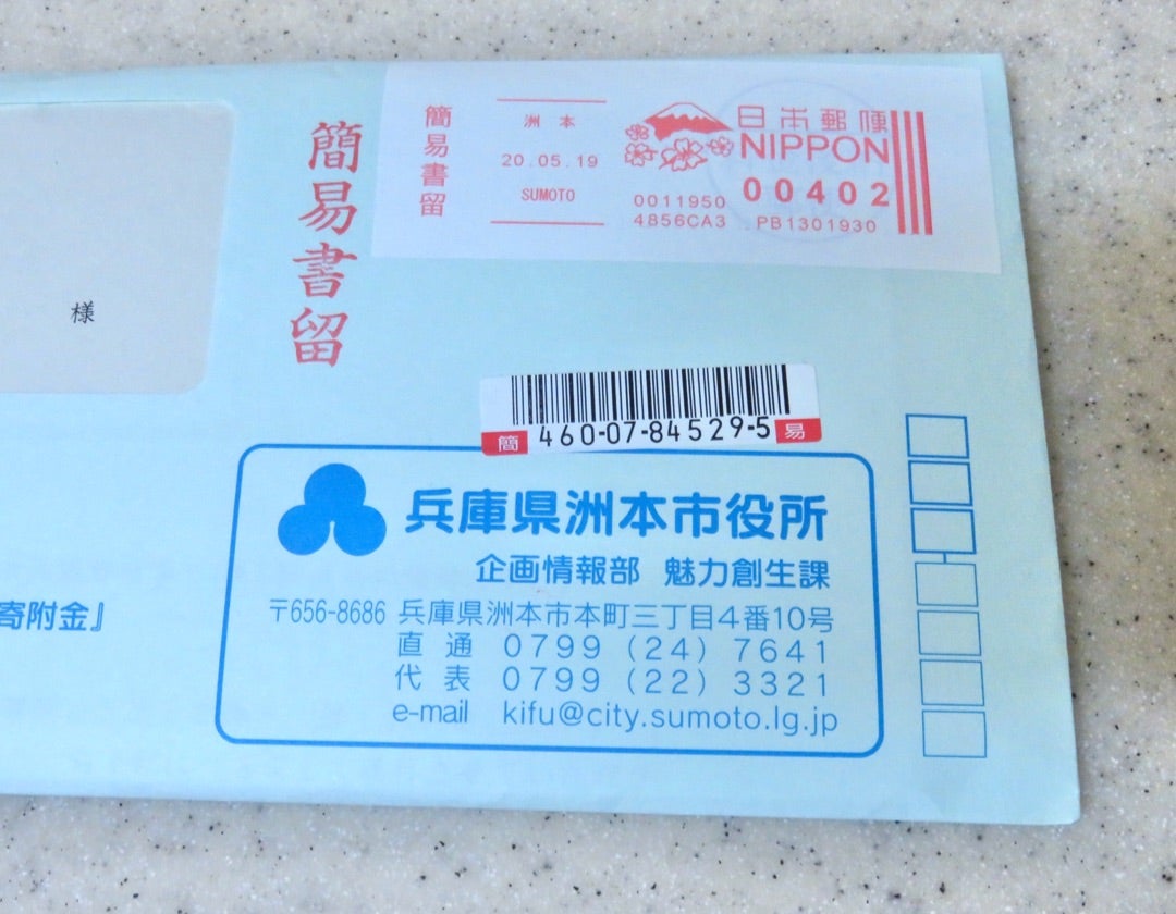 兵庫県洲本市 洲本温泉利用券 | 芒果の旅の備忘録