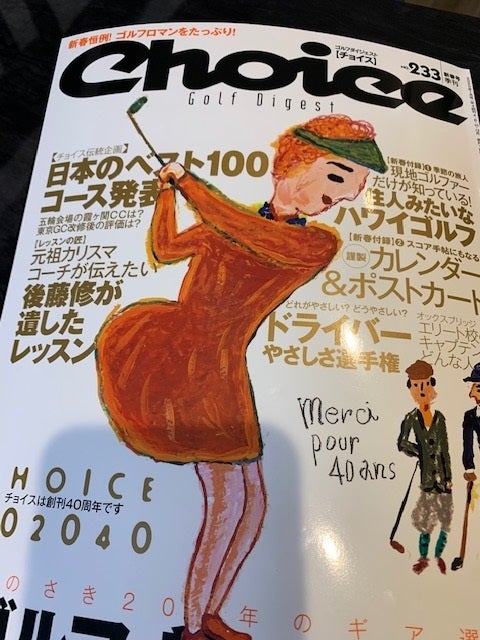 何のためにドライバーを打つのかの記事画像