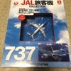 JAL旅客機コレクション⑥ 〜B737-800 ジンベエジェット〜の画像
