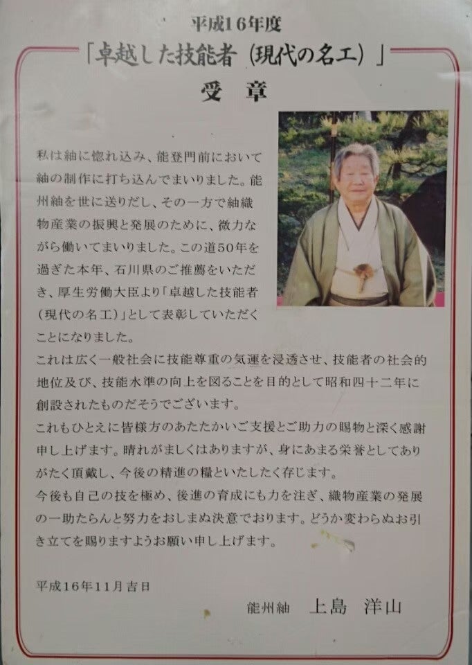 夏単衣の能州紬出来上がりましたぁ~\(^o^)/♪ | 吉川隅子ブログ 夏単衣の能州紬出来上がりましたぁ~\(^o^)/♪ | 吉川隅子ブログ