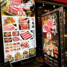 ハイクオリティなお肉の味わいに舌鼓♪肉縁新宿歌舞伎町店で肉三昧！の記事より