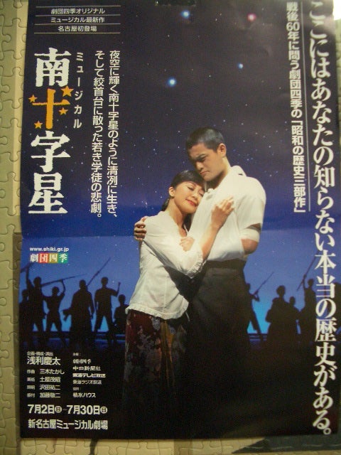 本・音楽・ゲーム劇団四季 2009 昭和の歴史3部作 DVD3枚組 異国の丘
