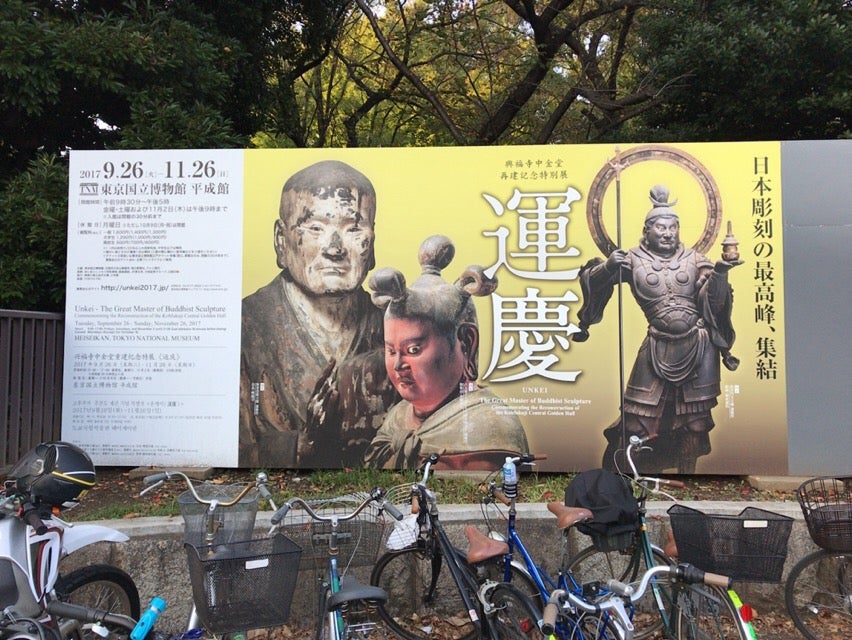 運慶展への記事画像