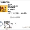 †SUPER BEAVER 神戸ワールド記念ホール†の画像