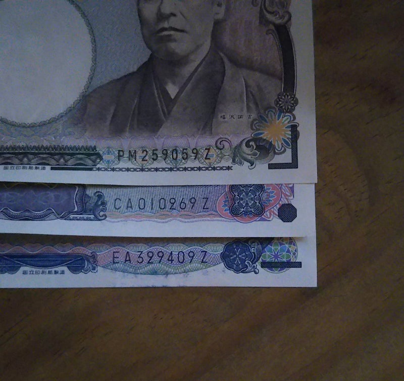 万 9z 一 円 札