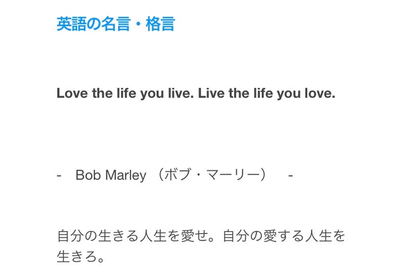 最高のボブマーリー 名言 自分の生きる人生を愛せ 最高の引用