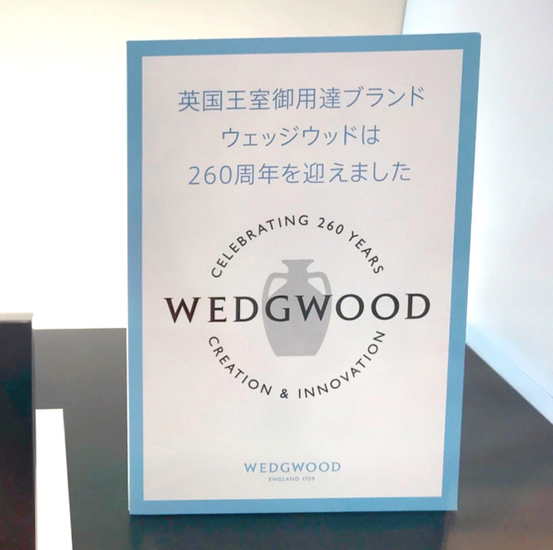 ウェッジウッド260周年記念 世界限定30販売「ギルデッド 
