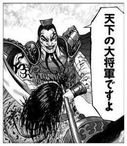 天下の大将軍 | 優のBlog！！