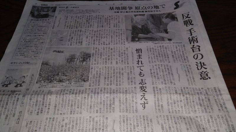 沖縄のガンジー阿波根昌鴻さんの記事 神様と共に生きるふるさとに 土生神社宮司のブログ