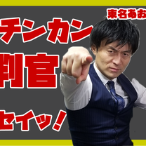 弁護士高橋裕樹さんのプロフィールページ