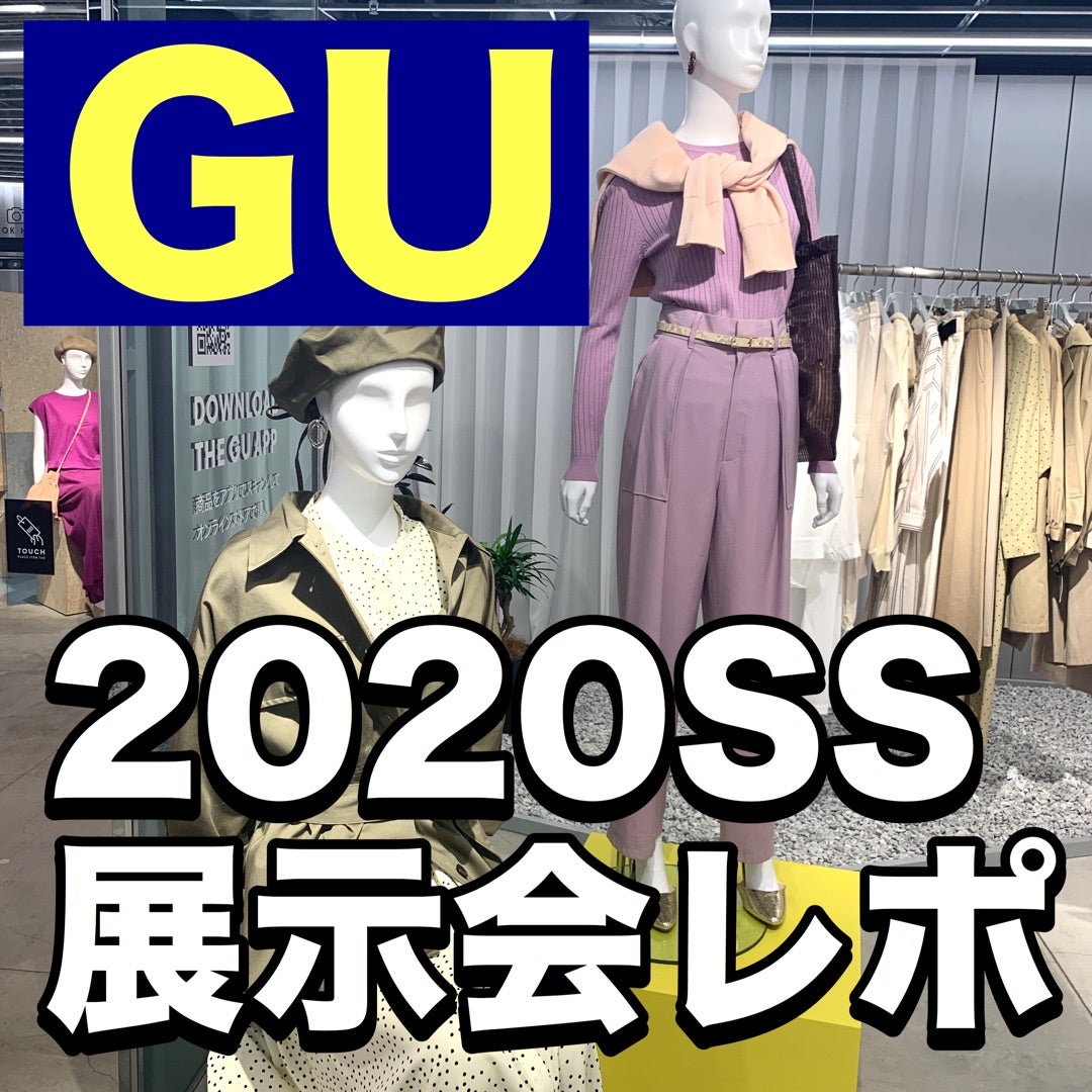 Gu プリーツ スカート 2020