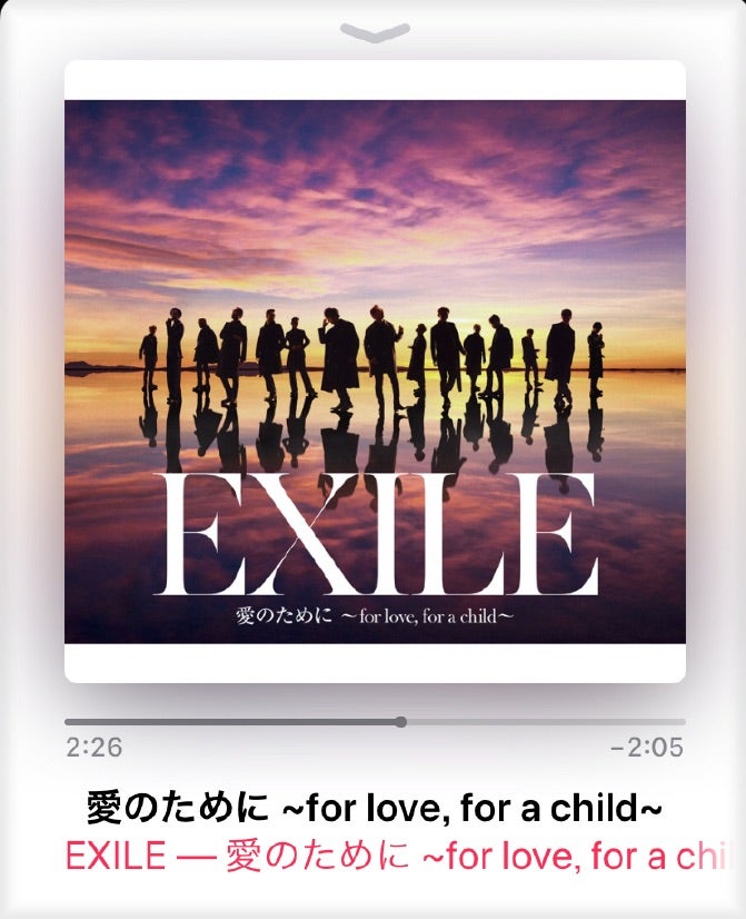 愛 ため に 新曲 exile の