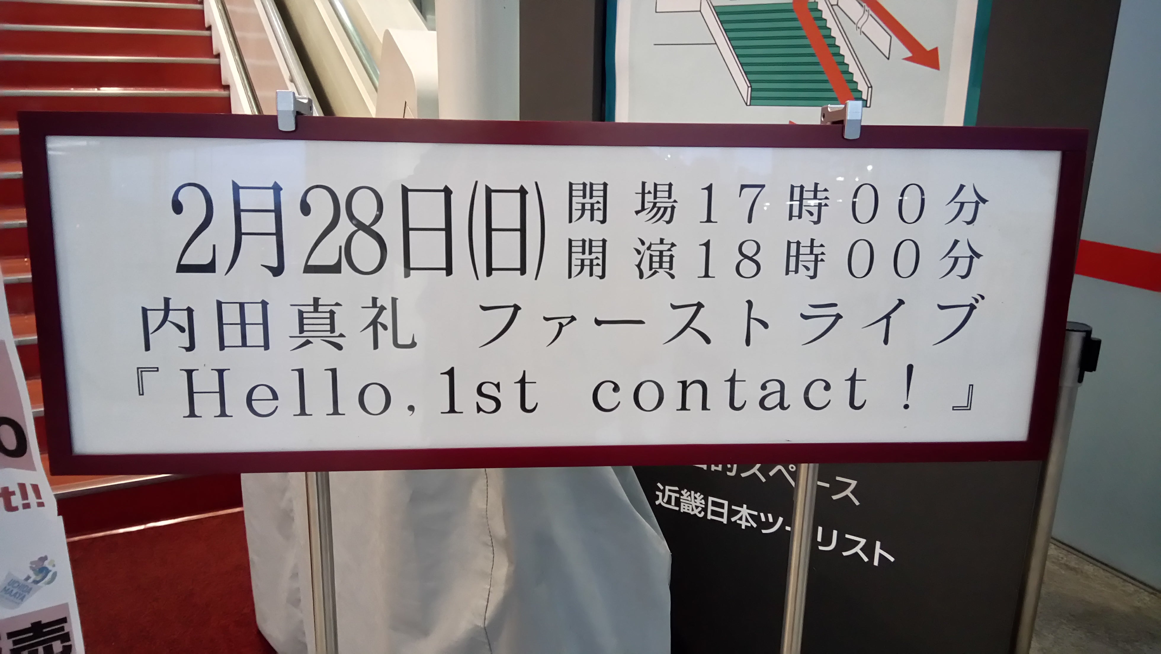 内田真礼 1st Live Hello 1st Contact Dendro00のブログ