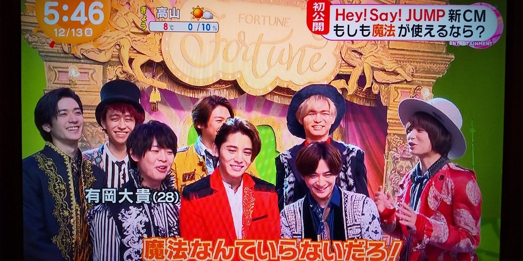 Hey!Say!JUMPの新CMフォーチュンマシュマロティントルージュ | プリン