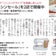 北九州市地域情報誌リビング北九州に当店ミシン生活決算ミシンセールを掲載しております♪