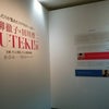 日本橋高島屋の「SUTEKI！展」の画像