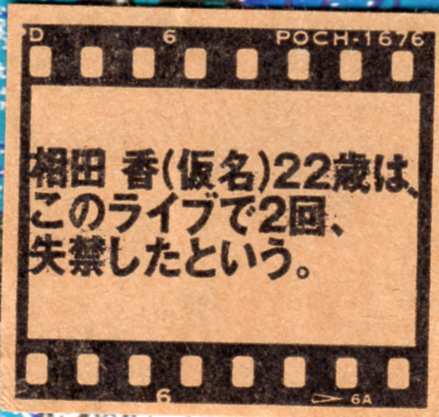 X JAPAN『HOKKAIDO BOOTLEG 告知 ポスター』【未使用】 www.madarisweb.com