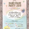 明日15日は　HANDMADE  PARTY 出店します！の画像