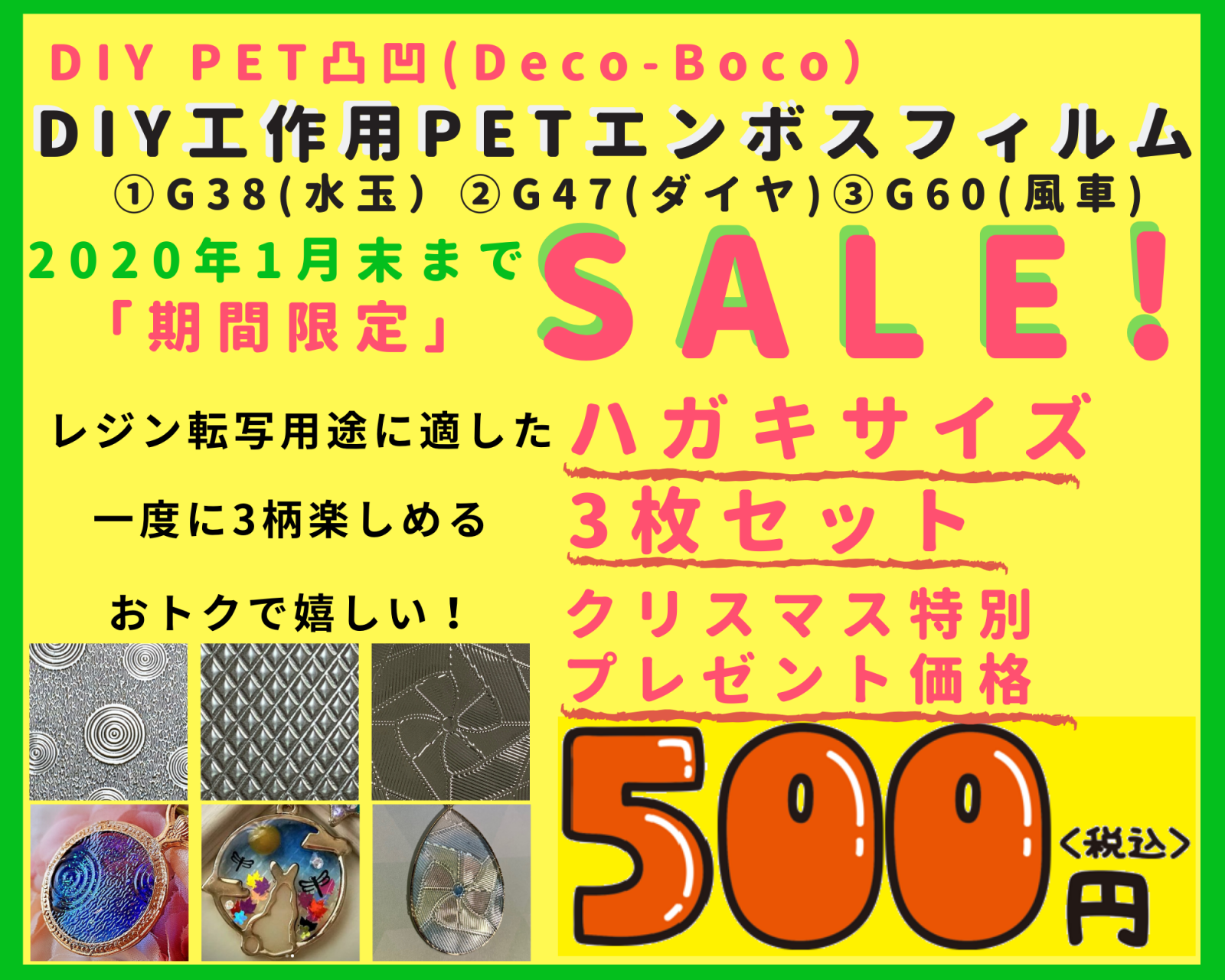 おトクなハガキサイズ3柄セット販売開始！の記事画像