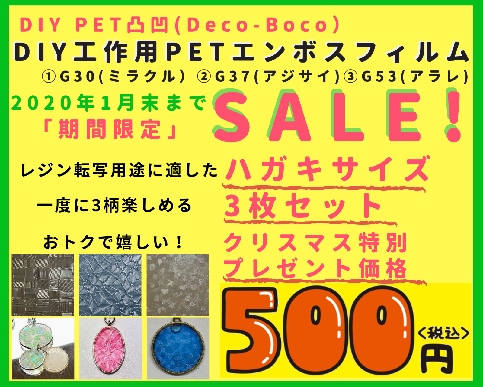 おトクなハガキサイズ3柄セット販売開始！の記事画像