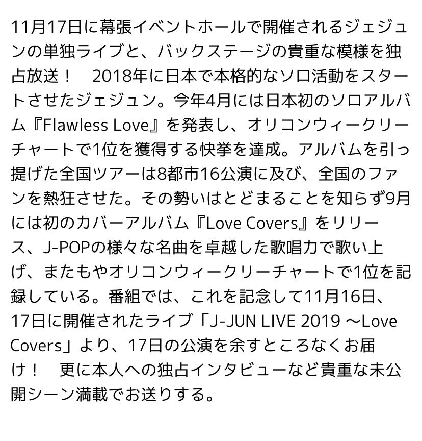 12/24 MTV  放送枠拡大決定！！