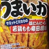 ランチはマサラで「サグ・マトン（スーパーホット　激辛）」＆夕飯は「ナメタガレの煮付け」などの画像