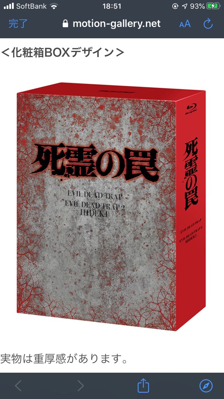 ホラー研究家ひろゆきのオカルト雑談ブログ死霊の罠 死霊の罠2ヒデキBlu-ray