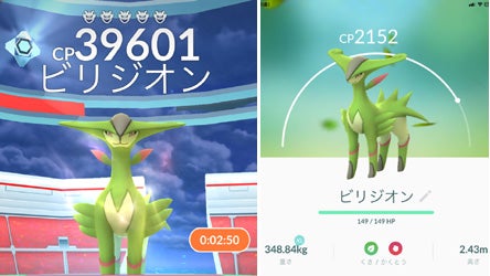 伝説のポケモン ビリジオン をゲット ヒトモシも進化 進化 ポケモンgo いんぴん爺の徒然語り