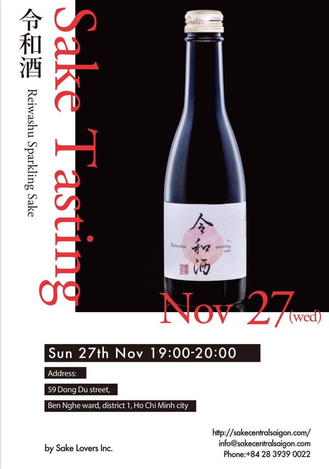 日本酒オリジナル商品の記事画像