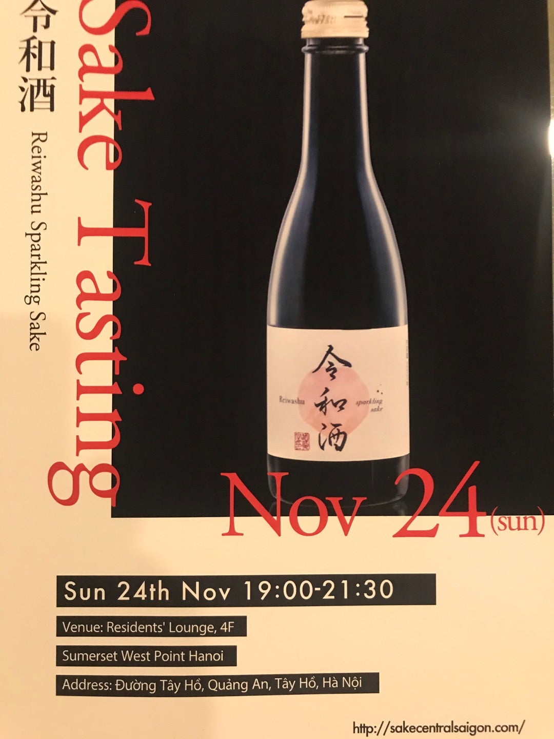 日本酒オリジナル商品の記事画像