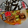 昨日のお昼ご飯。日清食品 『どん兵衛肉うどん』の画像