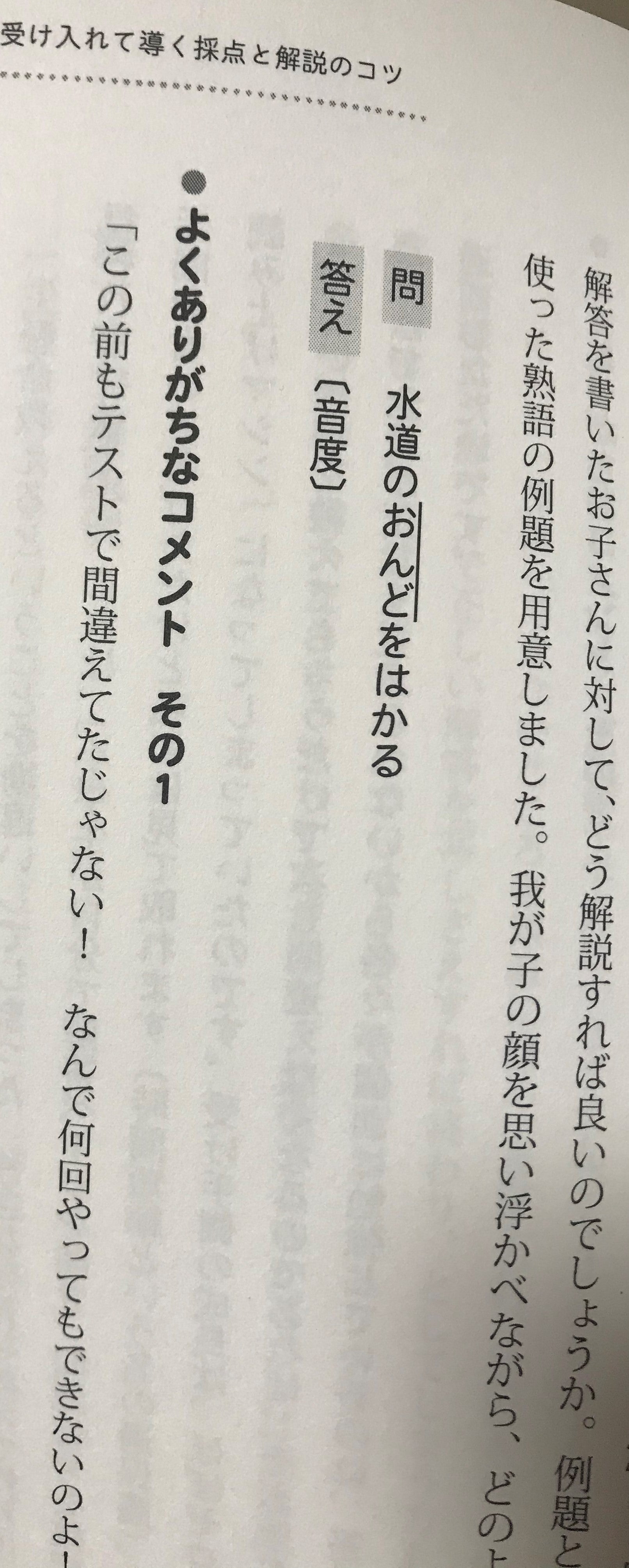 光村図書 5年3学期に習う漢字一覧 家庭教師もりぐちの授業日誌
