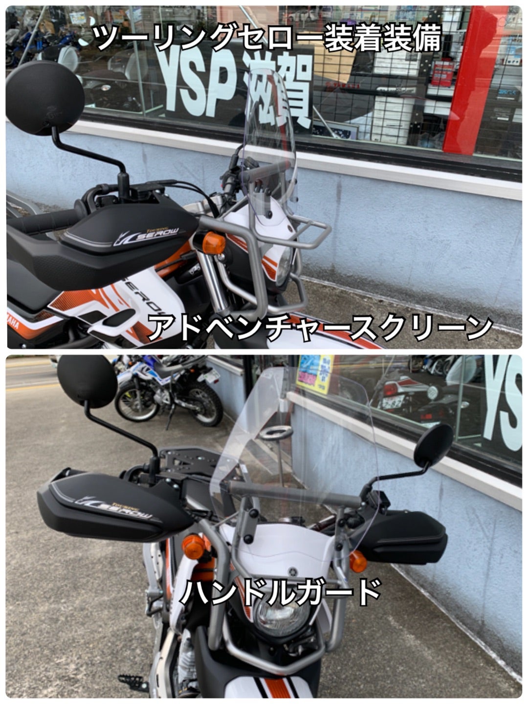 新品 セロー250 ツーリングセロー250 YSP ヤマハ 希少品 | ofa.sg