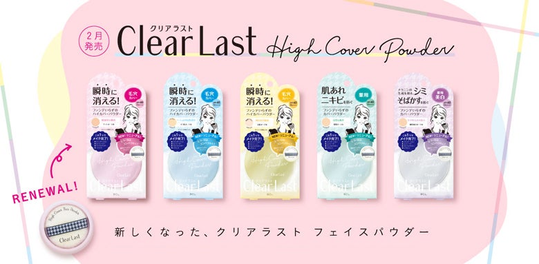 リニューアル☆クリアラスト フェイスパウダー☆をお試ししました