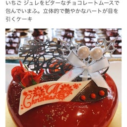 画像 クリスマス❗️コンテスト入賞ケーキが12/25当日まで買える！ロイヤルパークホテル(水天宮前) の記事より 3つ目