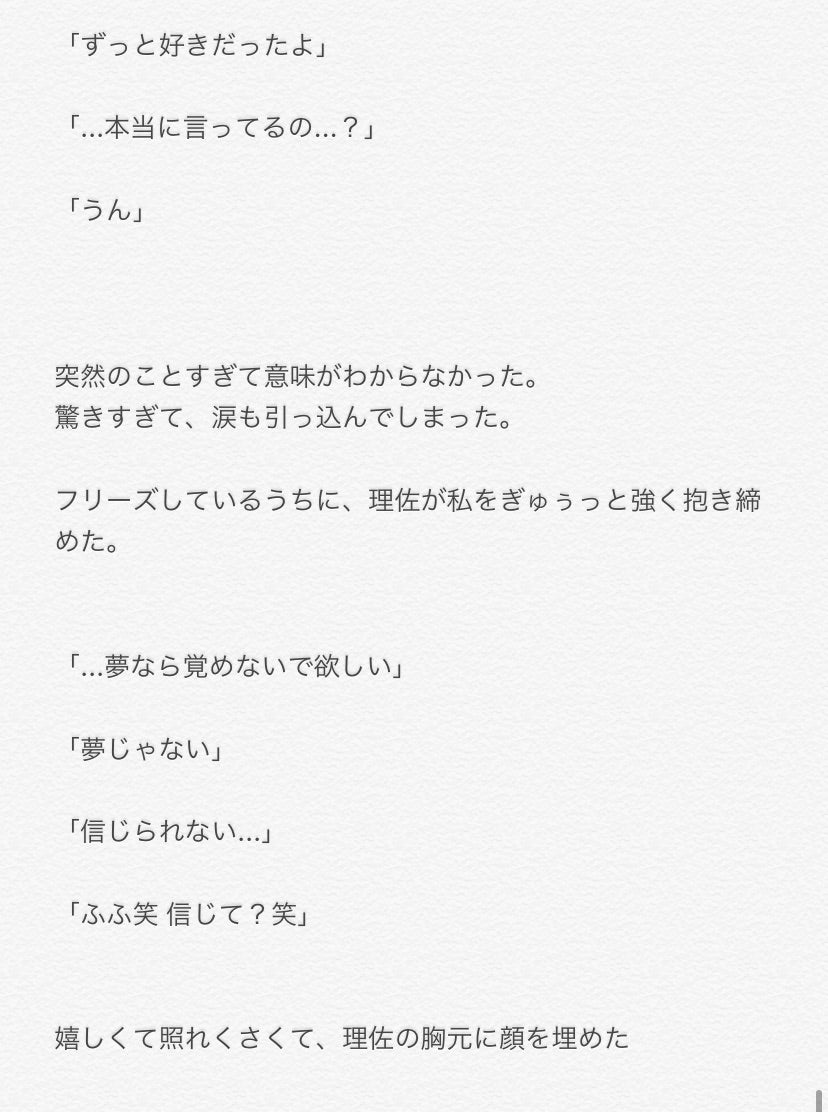 ねぇ、【続】の記事画像
