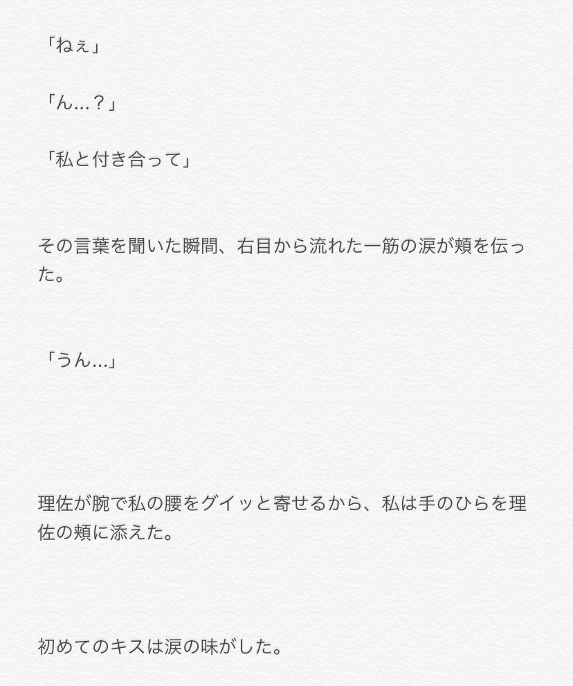 ねぇ、【続】の記事画像