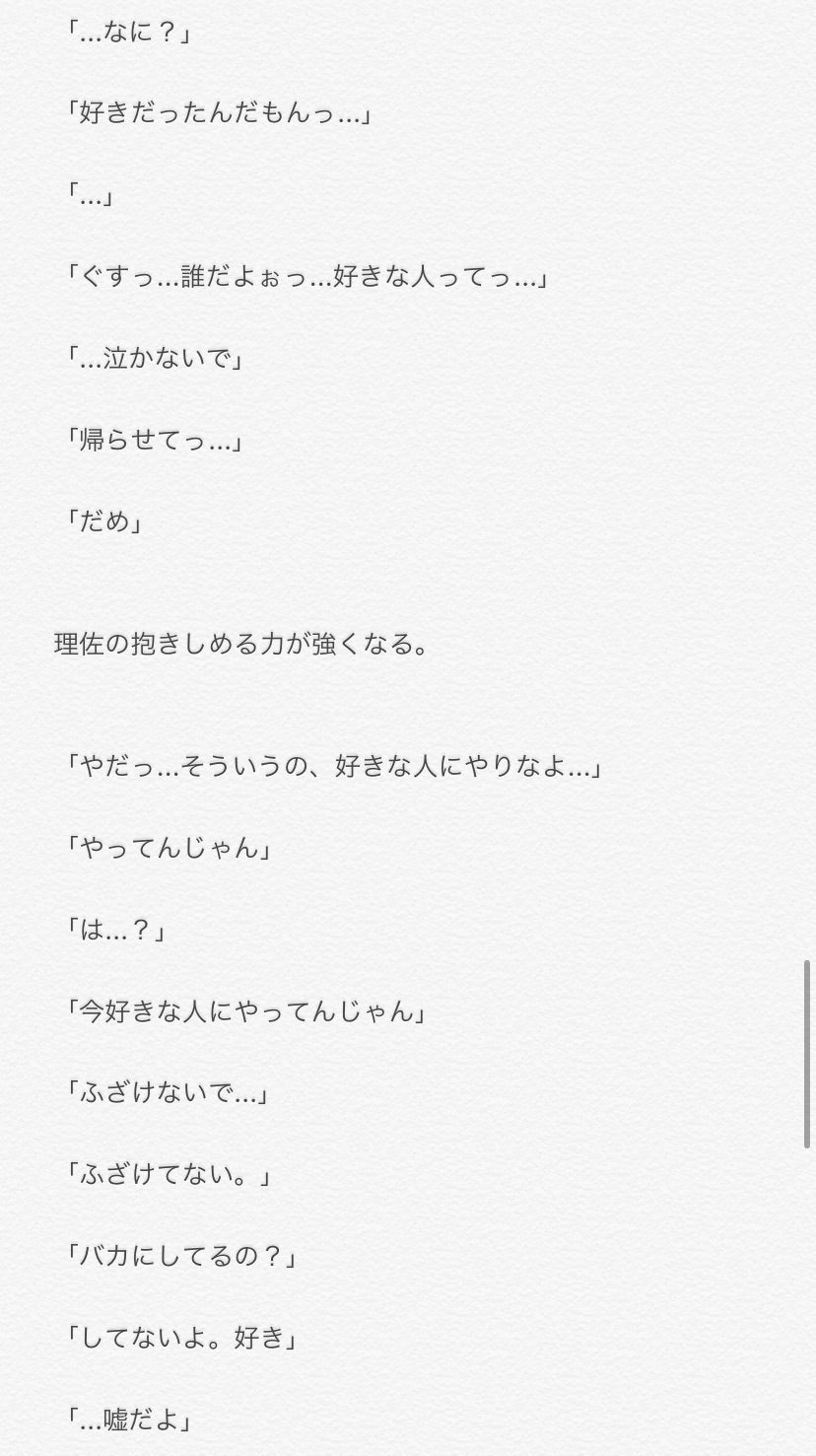 ねぇ、【続】の記事画像
