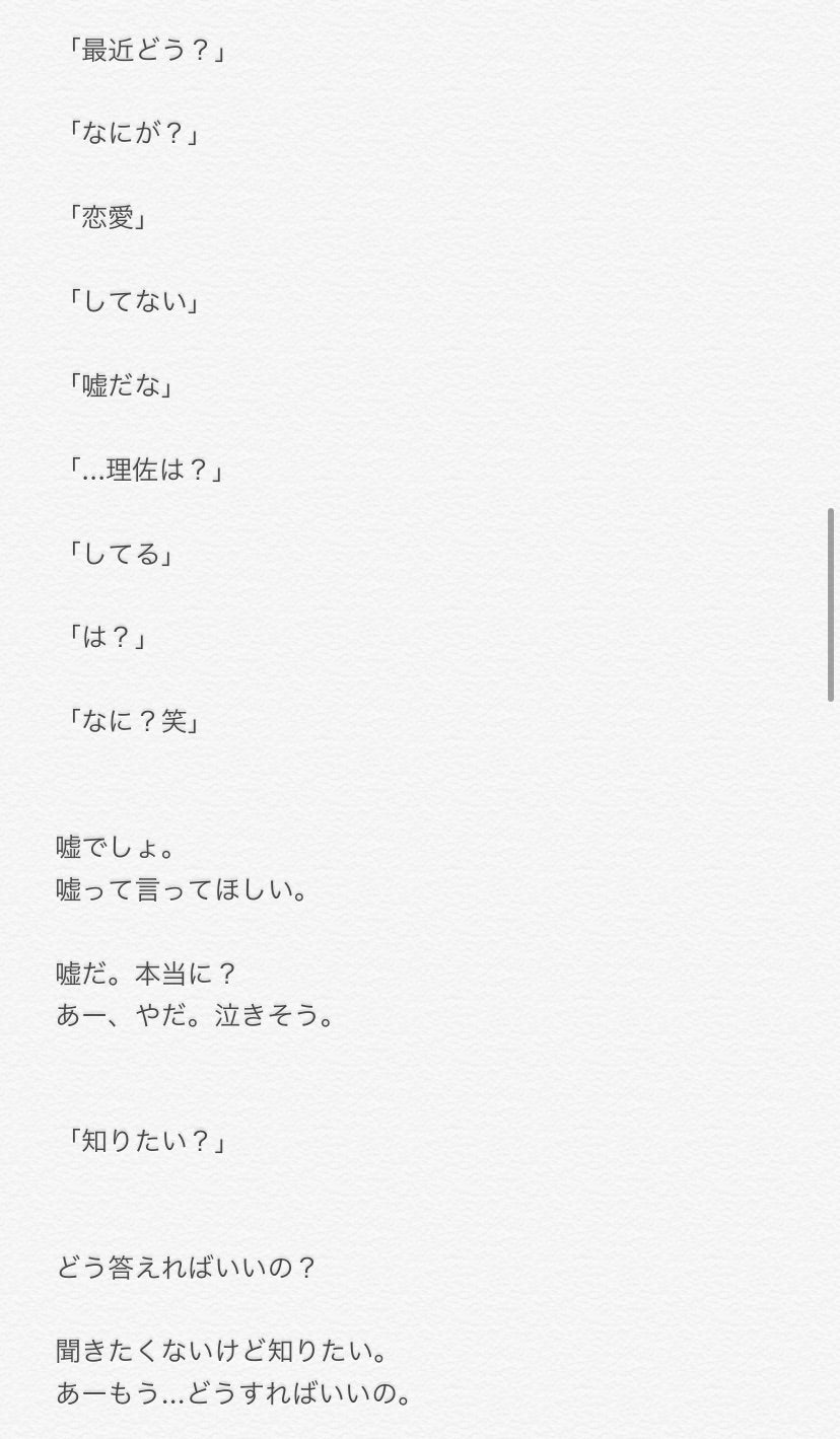 ねぇ、【続】の記事画像